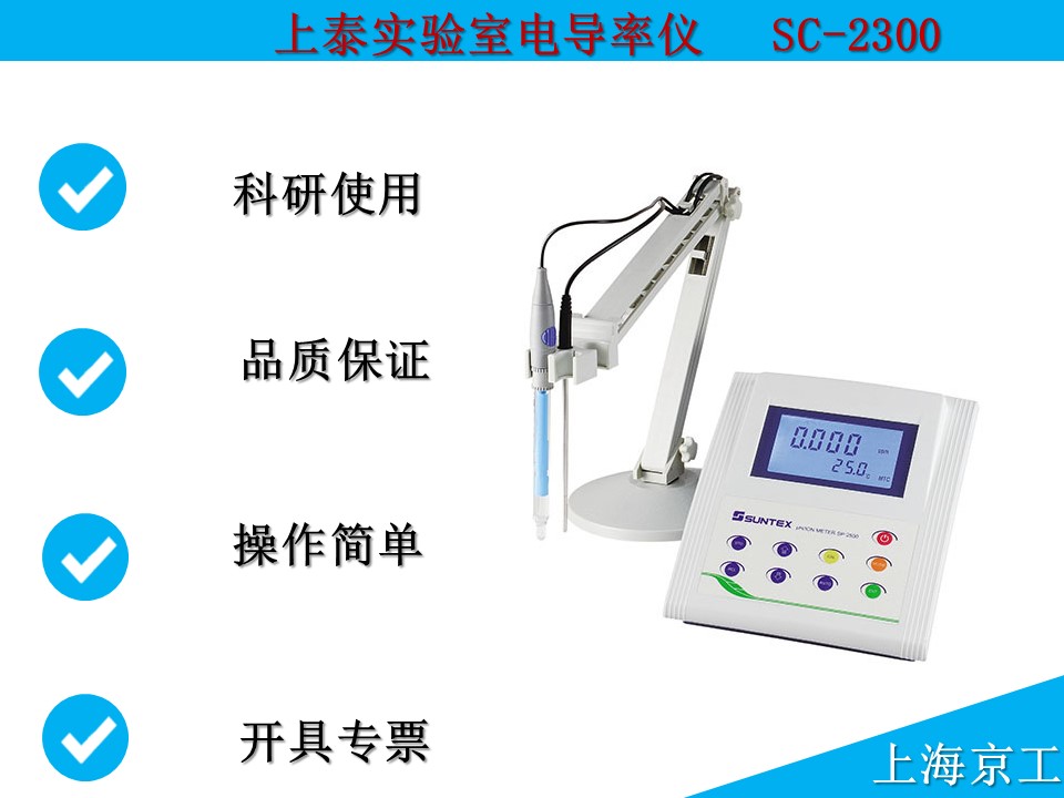 匹磁在線濁度測定儀電極TU810